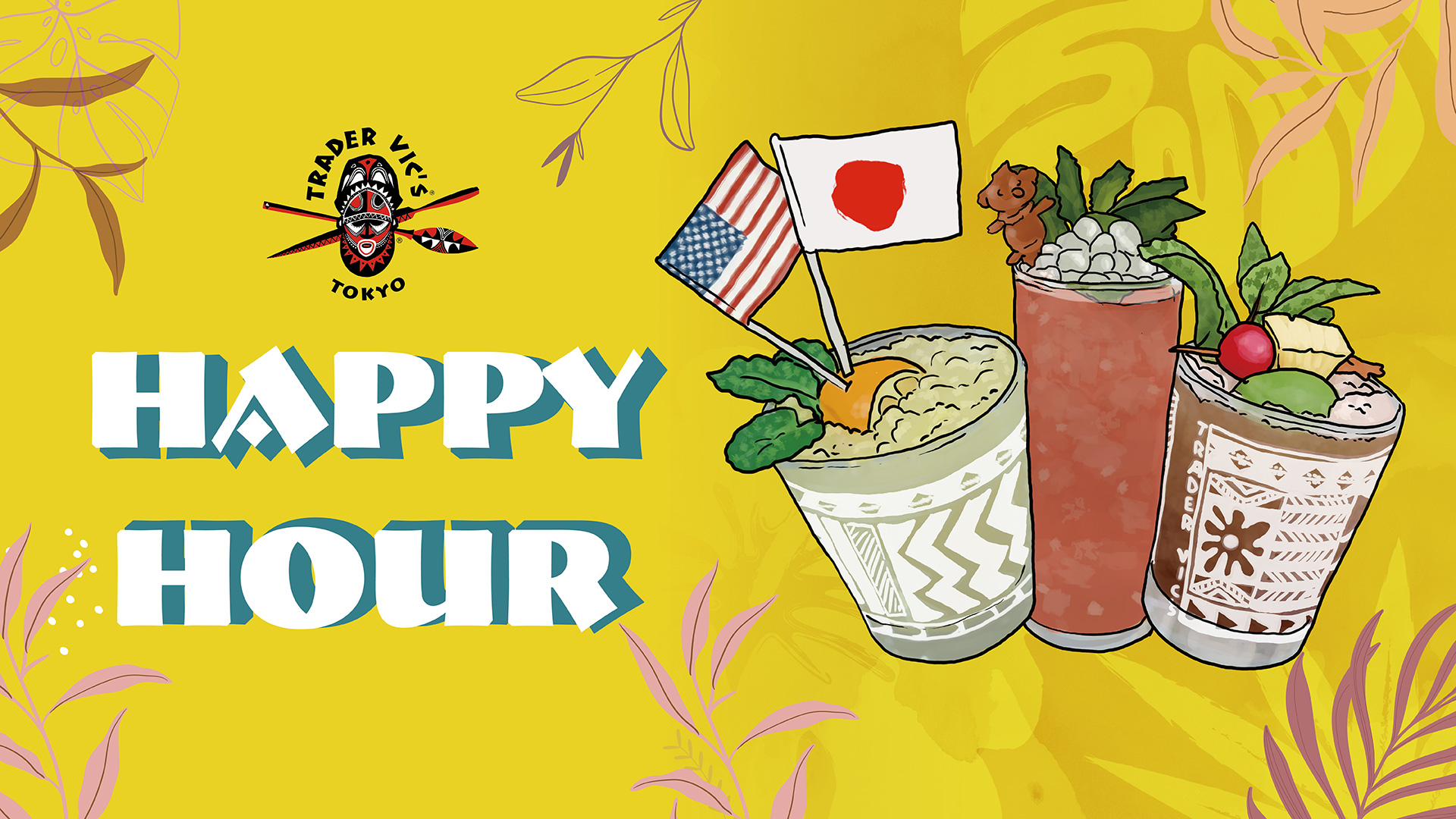 HAPPY HOUR ハッピーアワー