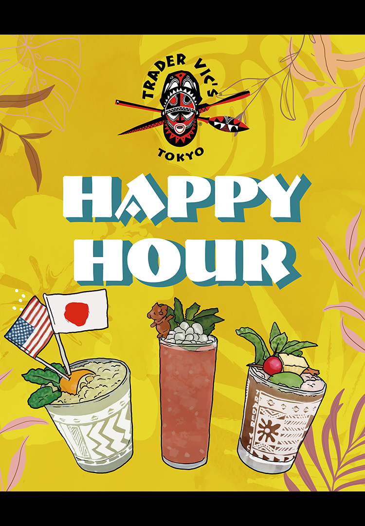 HAPPY HOUR ハッピーアワー